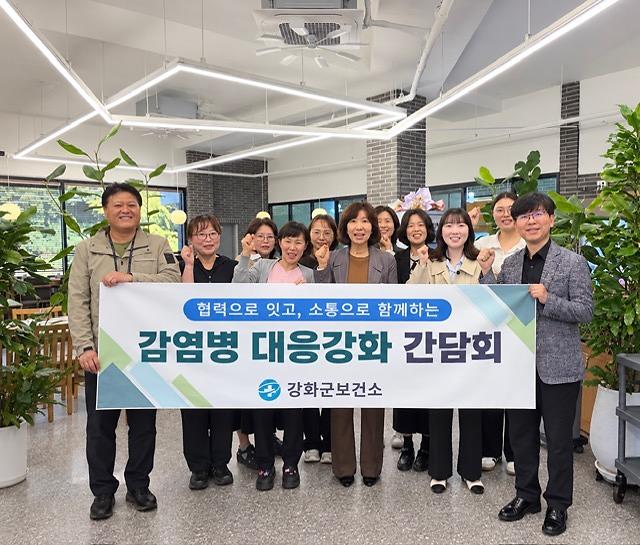 강화군이 관내 병원급 이상 의료기관 관계자들과 ‘2026년 하반기 감염병 대응강화 간담회’를 열고 있다.