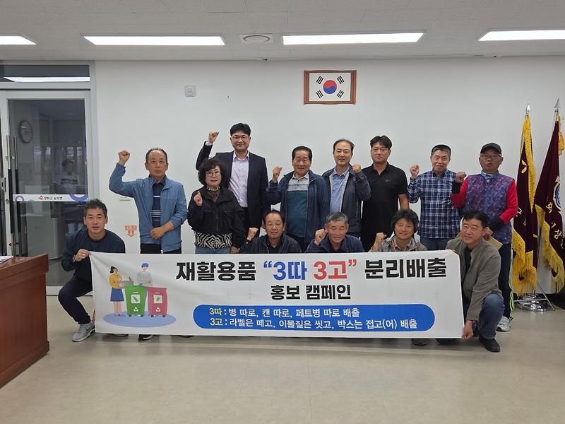 강화군 길상면과 이장단이 마을 주민을 대상으로 분리배출 홍보 활동을 하고 있다.