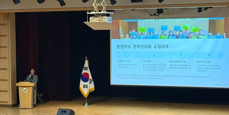 연수구가 연수아트홀에서 집합건물 관리인과 관계자를 대상으로 실무 교육을 진행하고 있다.