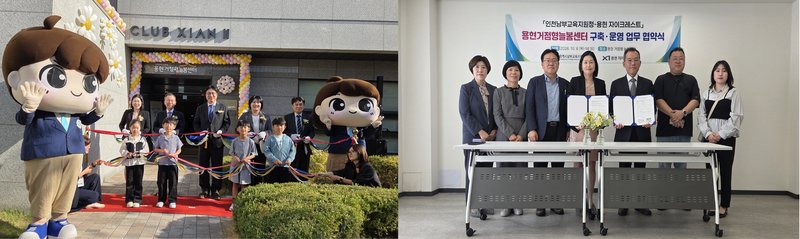 용현 거점형 늘봄센터 개소식 현장. 인천시교육청 제공