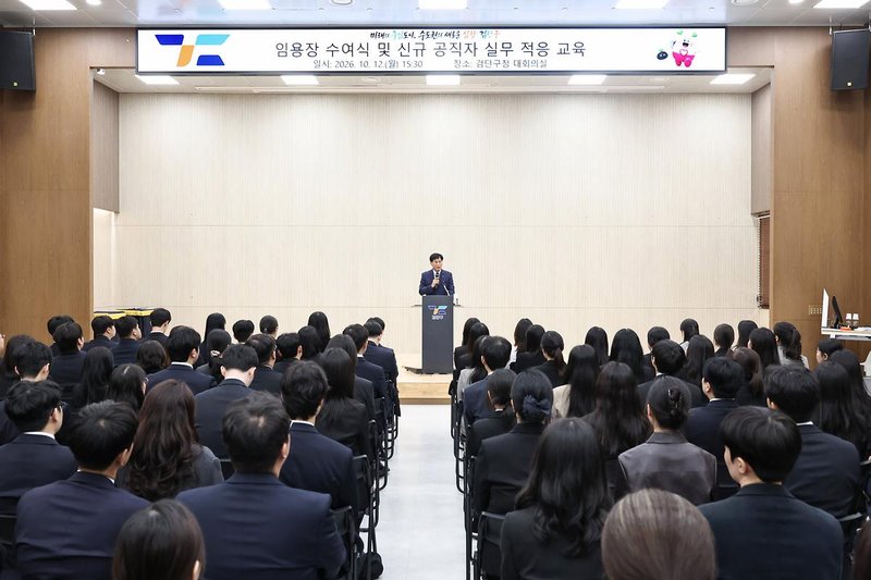 검단구, 신규 공무원 임용장 수여식·이틀간 직무교육 마쳐