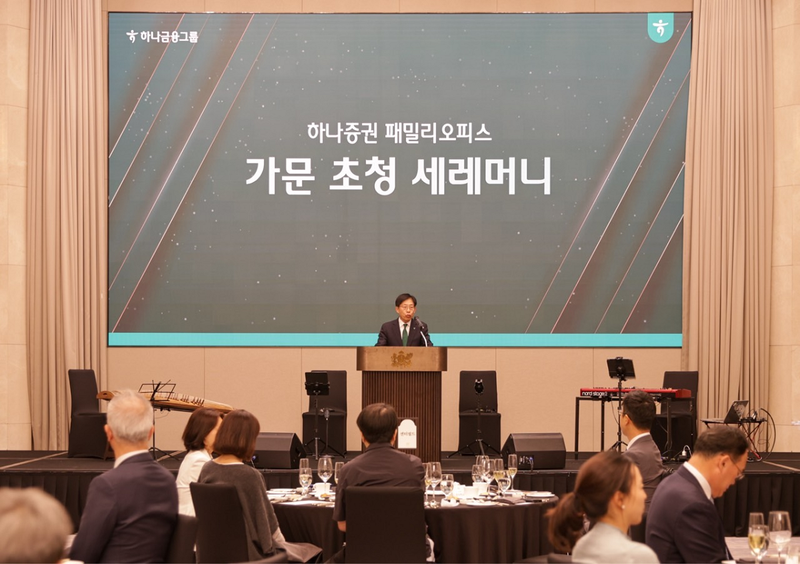 강성묵 하나증권 대표이사가 8일 서울 강남구 조선팰리스 호텔에서 열린 ‘하나증권 패밀리오피스 가문 선정식’에서 인사말을 하고 있다.