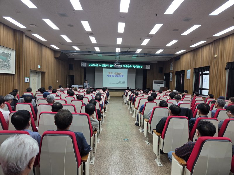 인천동부교육지원청이 학교 시설관리 담당자를 대상으로 연수를 진행하고 있다. 인천시교육청 제공