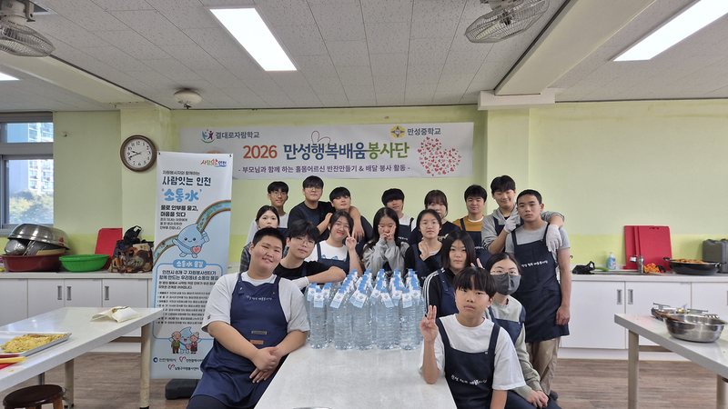 남동구자원봉사센터가 ‘2026 사람잇는 인천’ 사업의 하나로 추진한 소통수 활동 안내 이미지