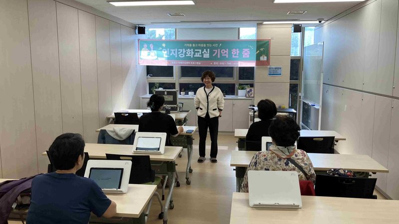 영종구 치매안심센터 인지강화교실 참여자들이 인지훈련 프로그램에 참여하고 있다.
