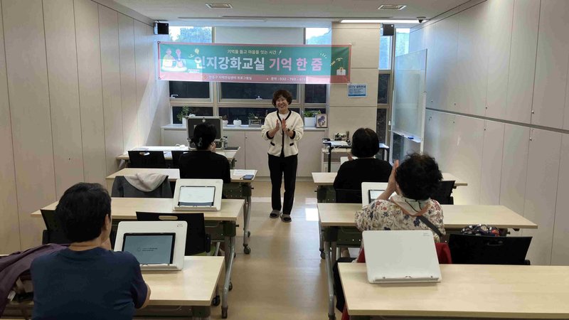영종구 치매안심센터의 ICT 기술 접목 인지강화 프로그램 진행 모습.