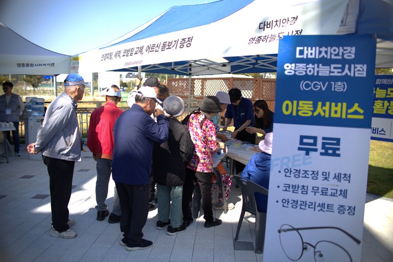 영종종합사회복지관이 용유복합커뮤니티센터 앞마당에서 연 ‘용유동 행복마실’ 현장