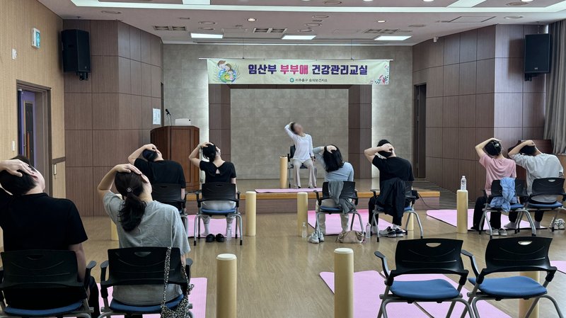 임산부 부부애 건강관리 교실 안내 사진. 미추홀구 제공