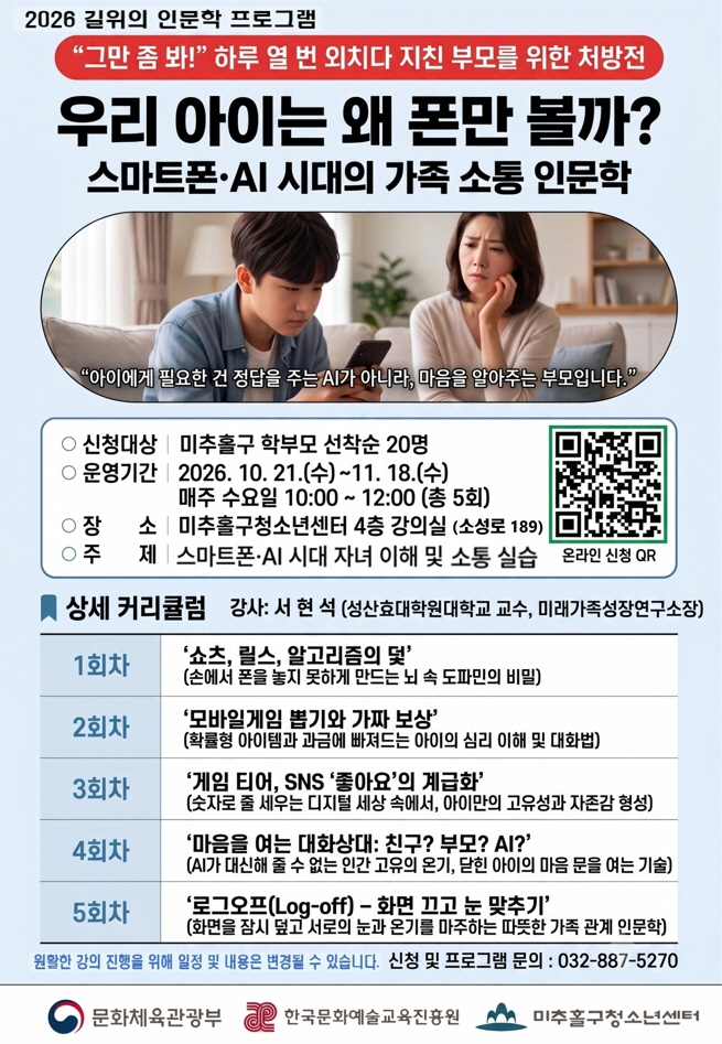 미추홀구 제공