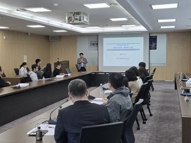 인천시가 송도국제도시 지타워 국제회의장에서 연 재정투자사업 직무교육에 참석자들이 자리해 있다.