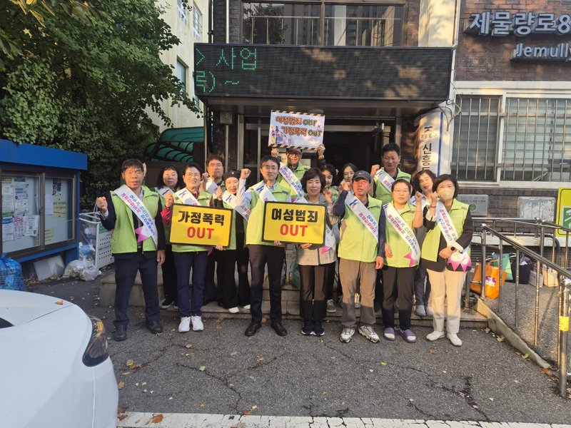 제물포구 신흥동 4대 폭력 근절 캠페인 현장