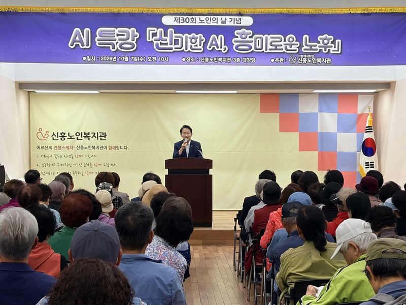 제물포구 신흥노인복지관이 연 ‘노인의 날’ 기념행사 현장