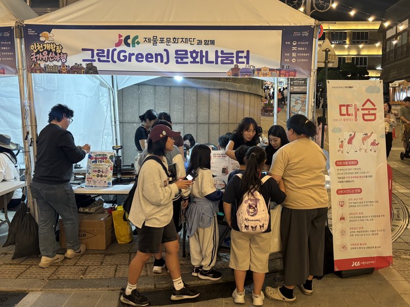 제물포문화재단이 인천개항장 국가유산 야행에서 운영한 ‘그린(GREEN) 문화 나눔터’ 부스 모습