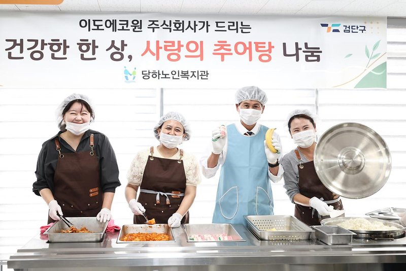당하노인복지관 경로식당 개소를 기념한 추어탕 나눔 행사 현장