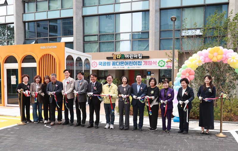 미추홀구 주안센트럴파라곤아파트 내 국공립 꿈다온어린이집 개원식 현장. 미추홀구 제공