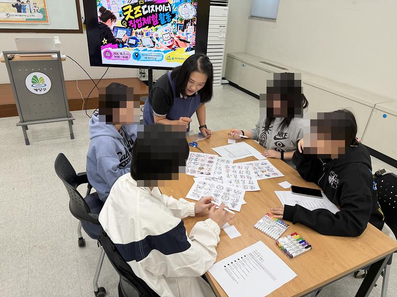 학교밖청소년들이 굿즈디자이너 직업체험에서 디자인 이론을 배우고 있다.