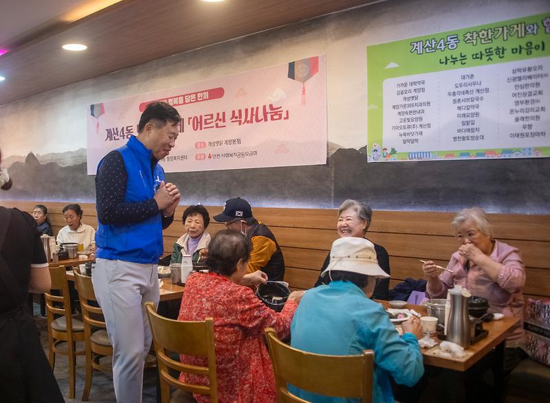 행사에 참석한 어르신들이 보장협의체가 준비한 식사를 받고 있다.