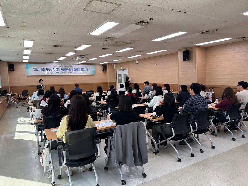 계양구 신비홀에서 민관 사례관리 실무자들이 고립·은둔가구 지원 교육을 듣고 있다.