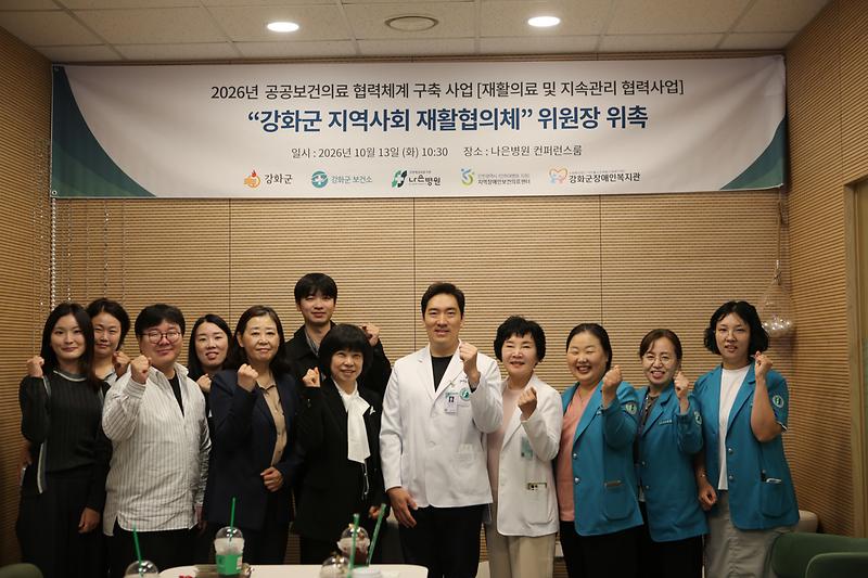 강화군 지역사회재활협의체 위원들이 위촉식과 회의에 참석한 모습