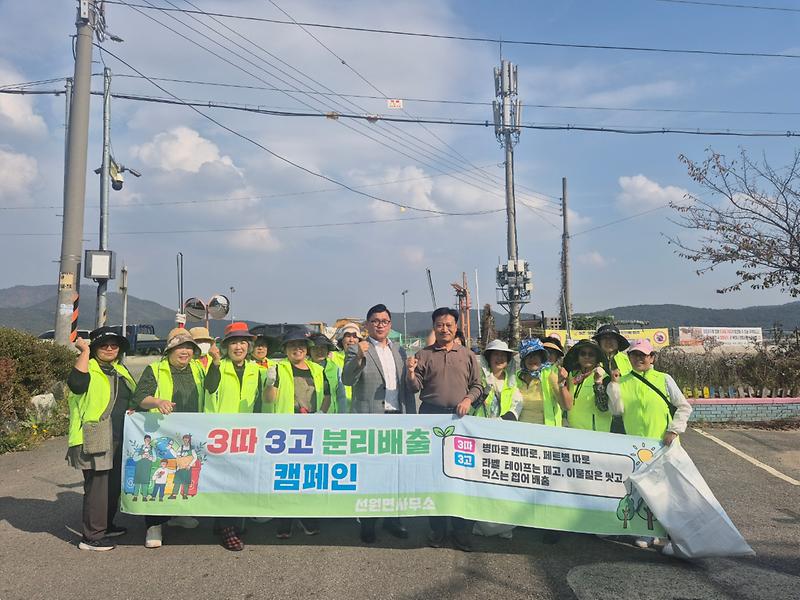 선원면 농가주부모임 회원들이 강화 도로변에서 환경정화 활동을 하고 있다.