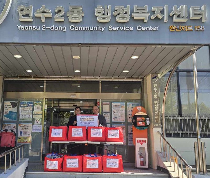 ‘사랑드림’ 사업으로 마련한 생필품·식료품 선물 꾸러미를 전달하고 있다.