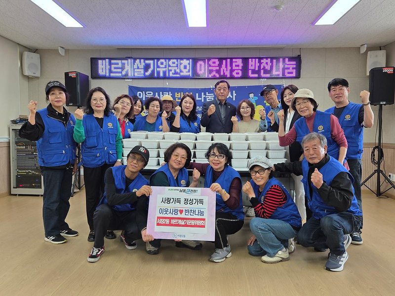 서창2동 바르게살기운동위원회 회원들이 취약계층에 전달할 반찬과 불고기 키트를 준비하고 있다.