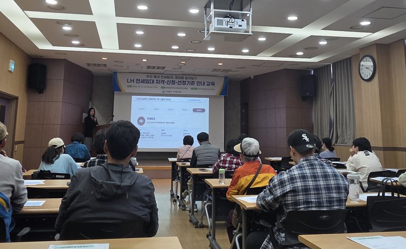미추홀구가 숭의보건지소 보건교육실에서 연 LH 전세 임대 안내 교육 모습. 미추홀구 제공