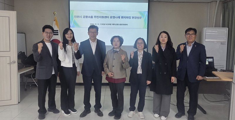 공항소음 피해주민 청력검사·심리상담 센터 추진, 신영희 의원 제주·서울 방문