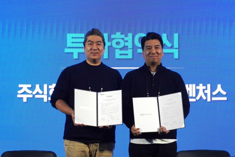 호남벤처스와 ㈜라테르 관계자들이 투자협약식에서 기념 촬영을 하고 있다.