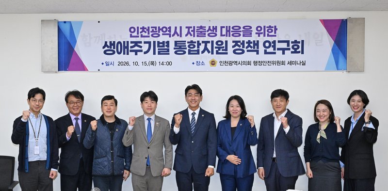 착수보고회에 참석한 의원과 연구진이 연구 내용을 논의하고 있다.