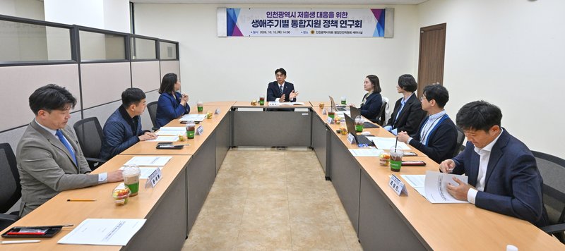 착수보고회 참석자들이 시의회 행정안전위원회 세미나실에서 기념촬영을 하고 있다.