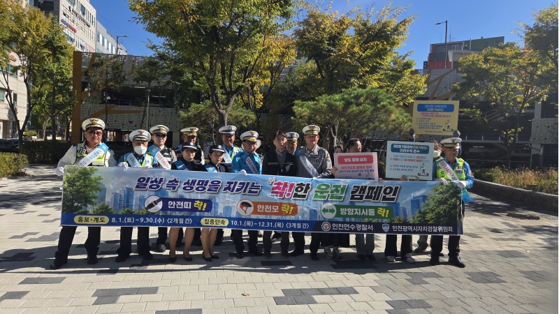동춘동 학원가 일대에서 민·관·경 관계자들이 전동킥보드 안전 이용 홍보 활동을 하고 있다.