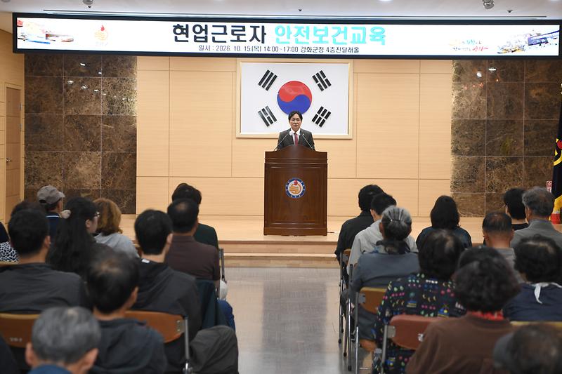강화군 현업근로자 안전보건교육에서 참석자들이 관내 재해 사례 설명을 듣고 있다.