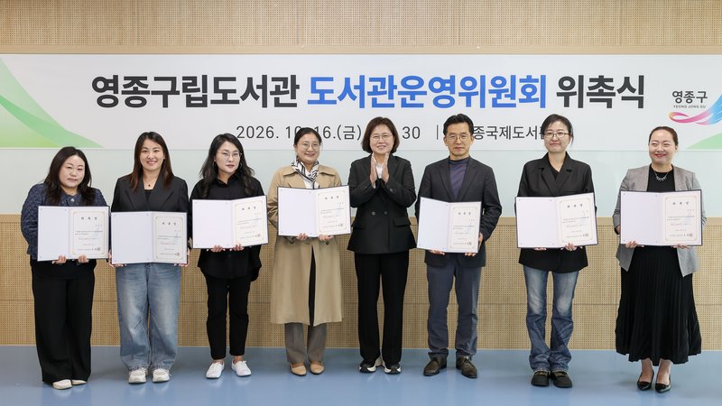 영종구립도서관 도서관운영위원회 회의 모습. 영종구 제공