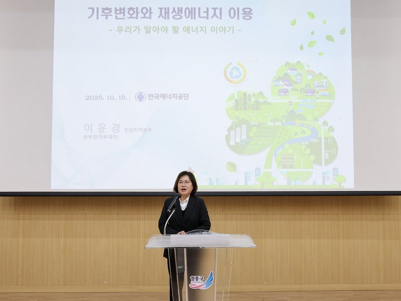 재생에너지 교육·설명회에서 강사가 재생에너지 관련 내용을 설명하고 있다.
