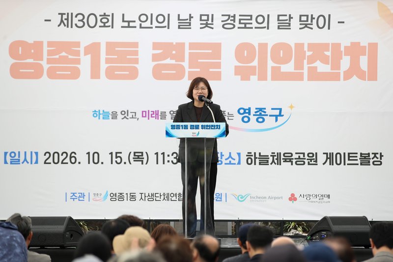 손화정 영종구청장이 영종1동 경로위안잔치에서 어르신들과 인사를 나누고 있다.