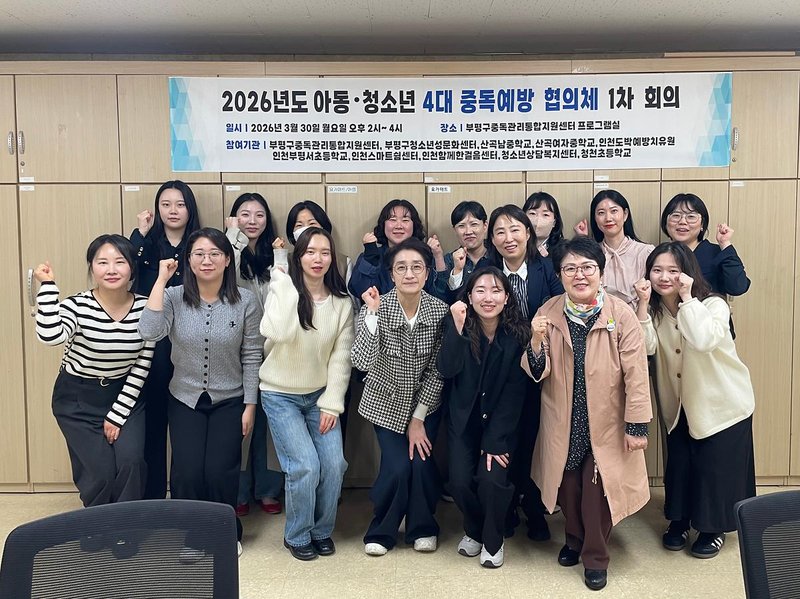 부평구중독관리통합지원센터가 명신여자고등학교에서 연 4대 중독 예방 캠페인 현장
