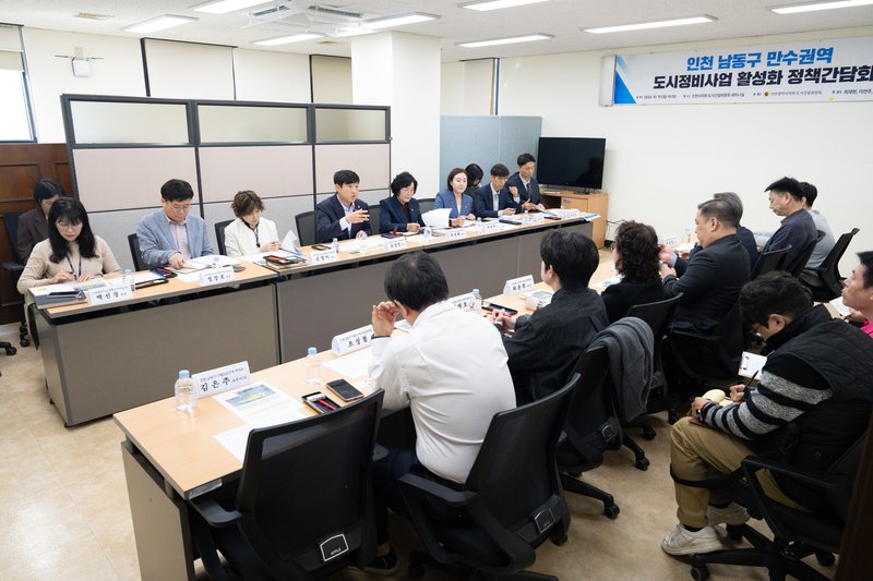 만수권역 정비사업 구역 관계자들이 현안을 전달하고 의원들이 의견을 듣고 있다.