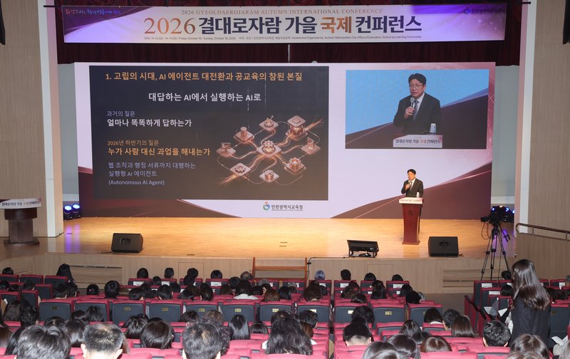 국내외 교육학자와 교원들이 학교 현장에서 배움중심 수업을 살펴보고 있다. 인천시교육청 제공