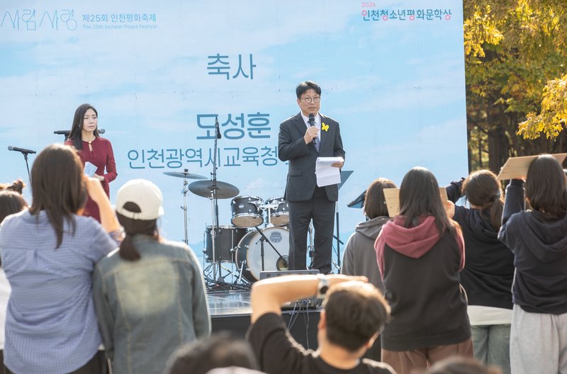 인천시교육청 제공