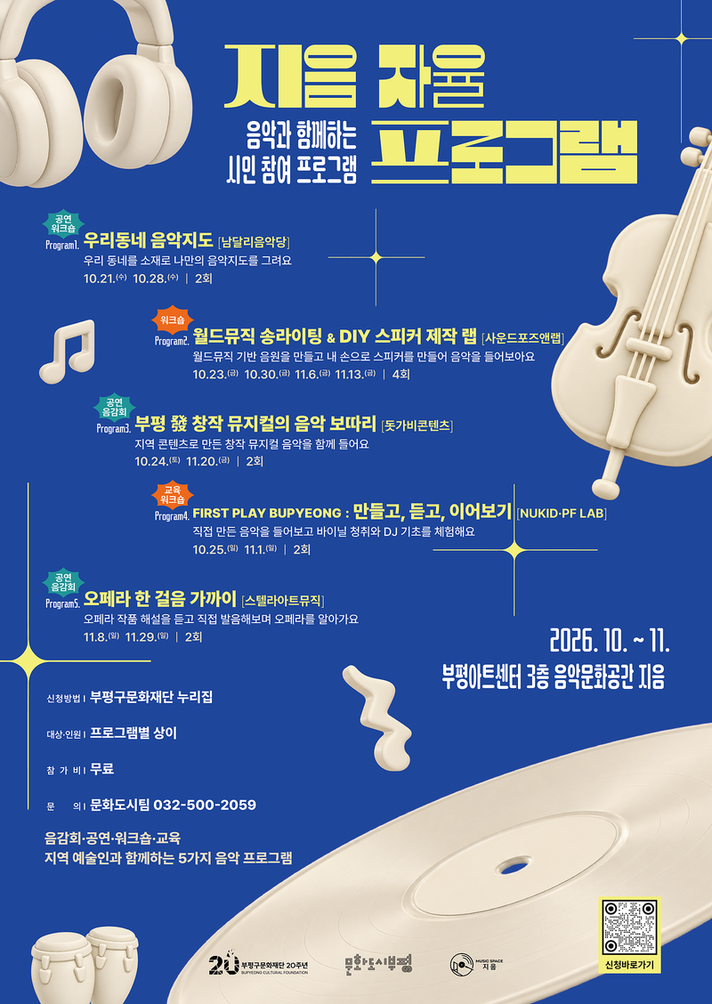 2026 지음 자율 프로그램 통합 메인 이미지