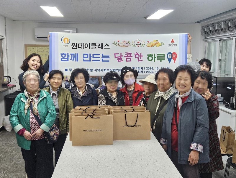 부평1동 지역사회보장협의체가 마련한 떡 만들기 체험 프로그램에서 어르신들이 도넛설기를 만들고 있다.