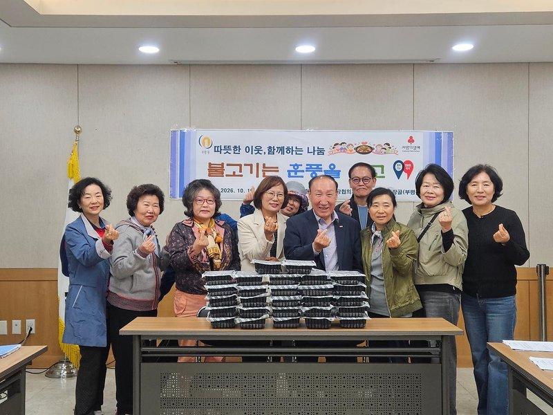 부평1동 지역사회보장협의체가 취약계층 30가구에 전달할 불고기 나눔 활동을 하고 있다.