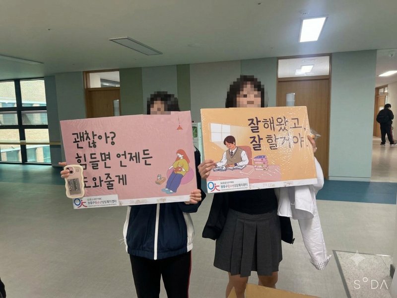 영종구청소년상담복지센터가 운영한 2026년 또래상담사업 친구사랑 캠페인 모습