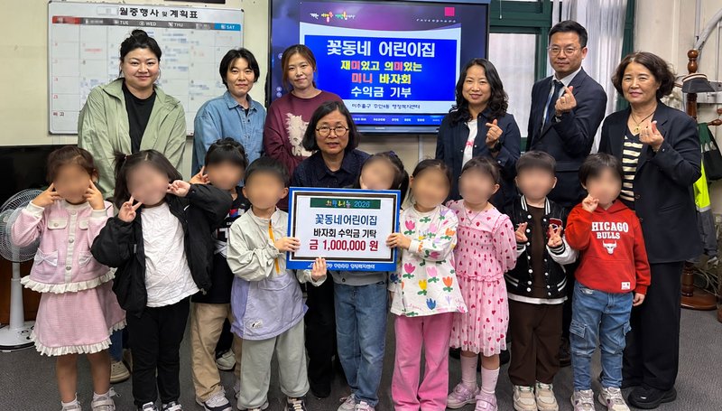 꽃동네어린이집이 바자회 수익금 100만 원을 주안4동 행정복지센터에 기탁한 뒤 관계자들이 기념 촬영을 하고 있다. 미추홀구 제공
