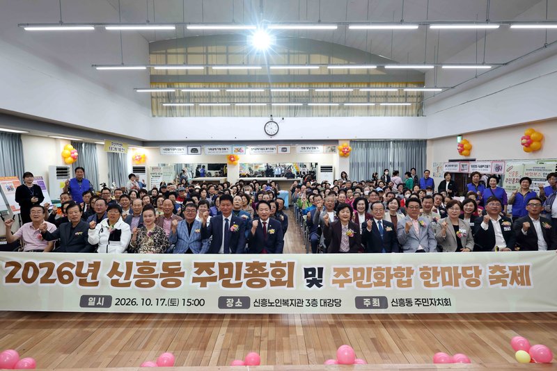 제물포구 신흥동 주민자치회가 신흥노인회관에서 연 주민총회 및 주민화합 한마당 축제 행사 모습