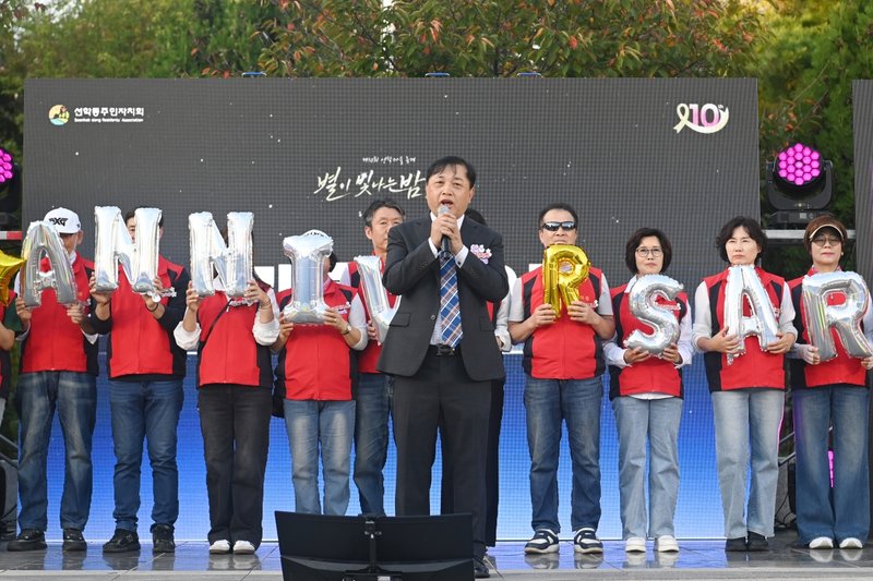 제10회 선학동 마을 축제 ‘별이 빛나는 밤愛’에서 주민들이 공연을 즐기고 있다.