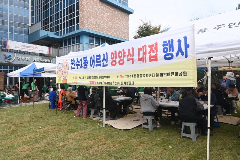 연수1동 새마을단체 회원들이 취약계층에게 대접할 자장면과 음식을 준비하고 있다.
