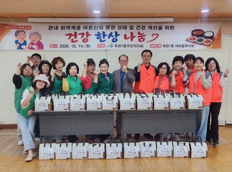 옥련1동 주민자치회와 새마을부녀회가 홀몸 어르신에게 전달할 저염식 밑반찬을 준비하고 있다.