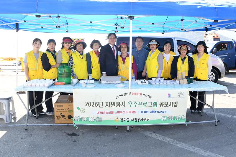 내가면 자원봉사상담가 회원들이 외포항 젓갈수산물직판장에서 강화농산물 소비 촉진 캠페인을 하고 있다.